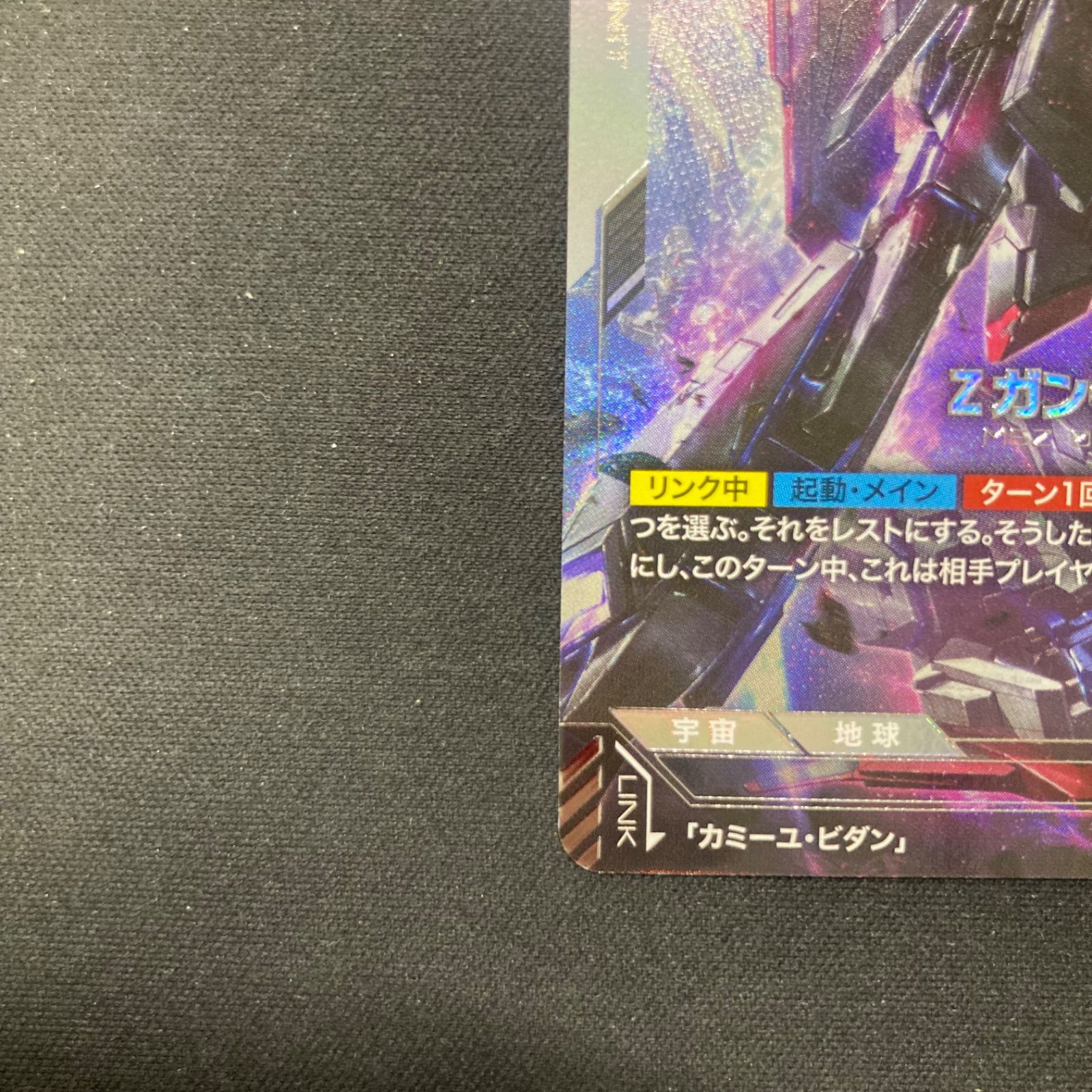 Zガンダム パラレル GD02-069 LR+ 4枚セット ガンダムカード Zガンダム GD02-069 LR+ パラレル A001 - メルカリ