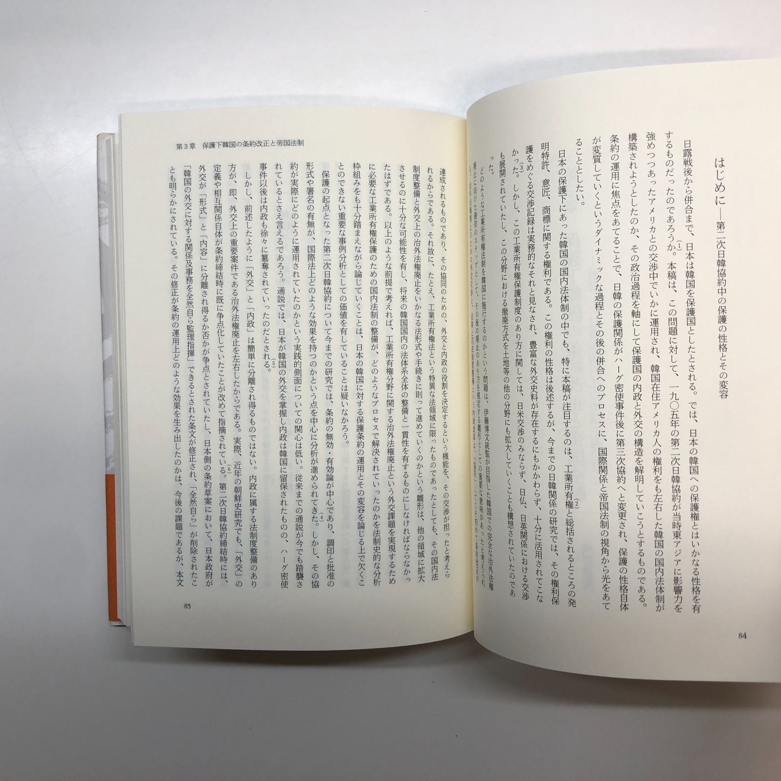 K]岩波講座「帝国」日本の学知 第1巻 酒井 哲哉 - メルカリ