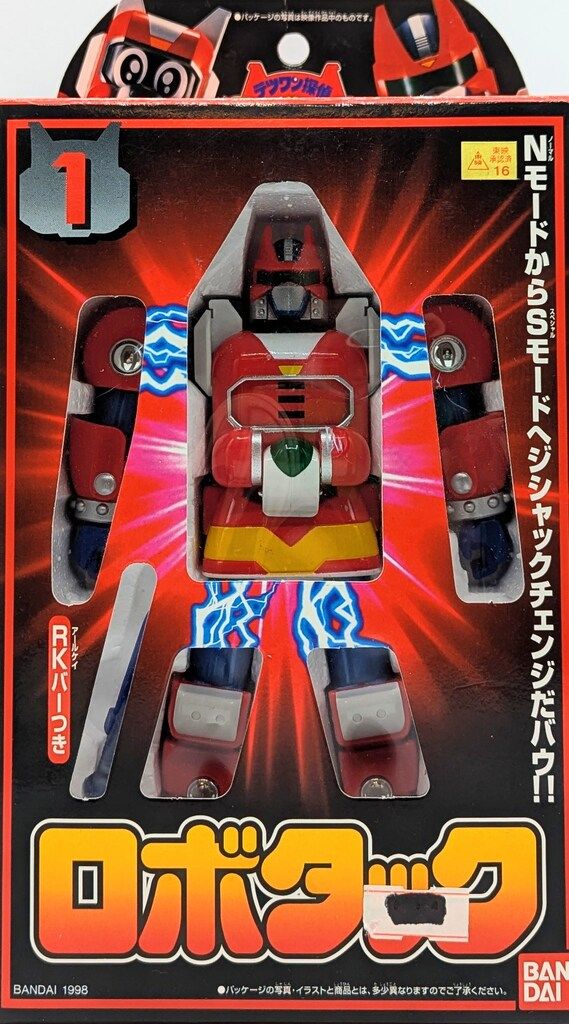 【希少】テツワン探偵　ロボタック　ジシャックチェンジシリーズ Amazon.co.jp: テツワン探偵ロボタック ジシャックチェンジシリーズ