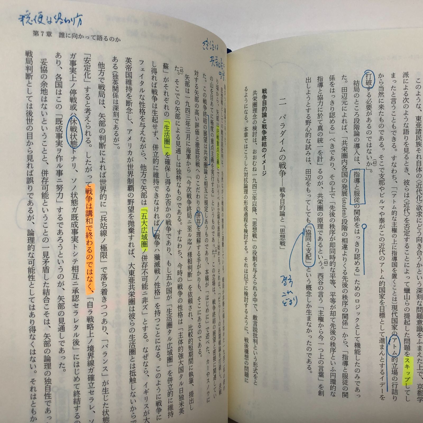 K]岩波講座「帝国」日本の学知 第1巻 酒井 哲哉 - メルカリ