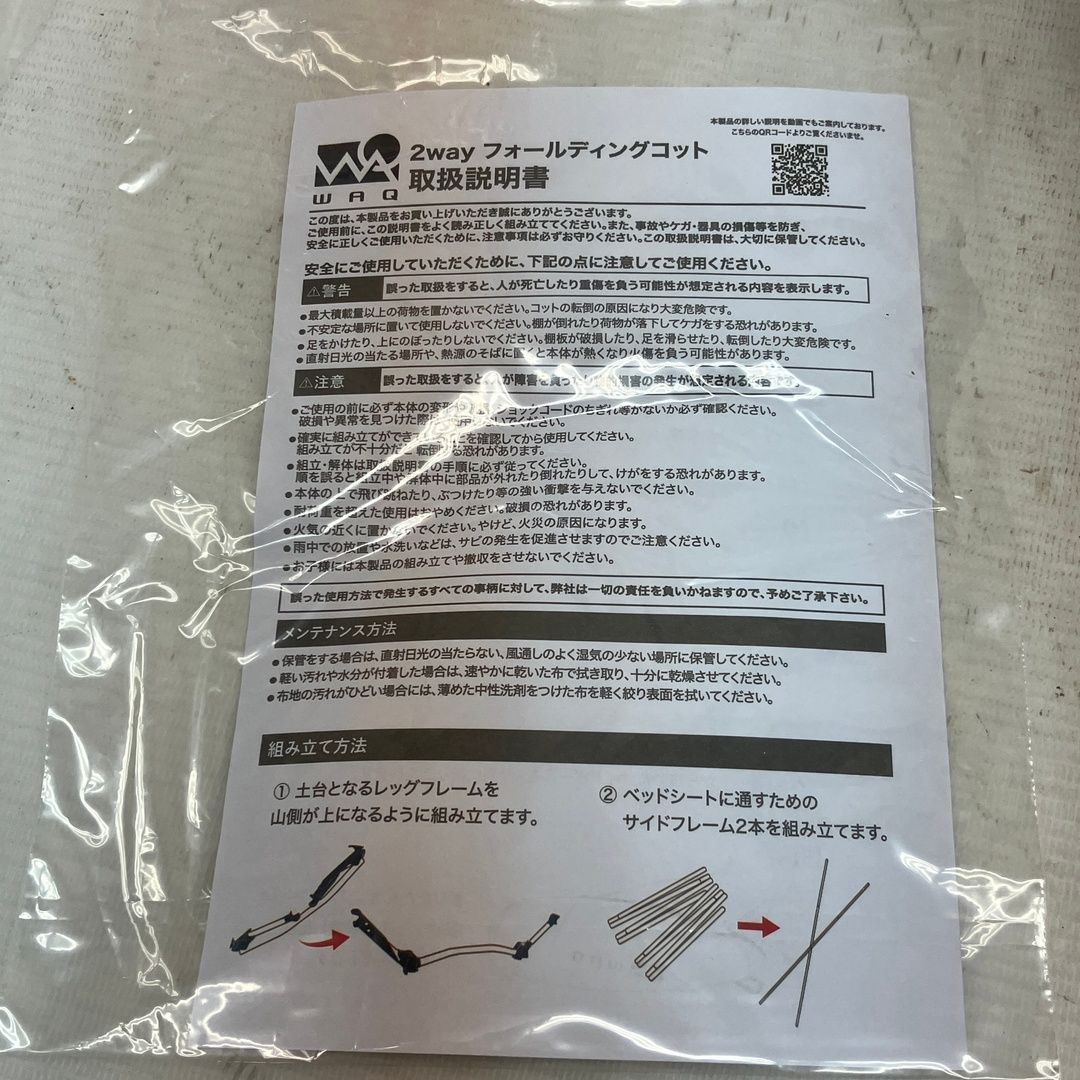 1 折り畳みベット