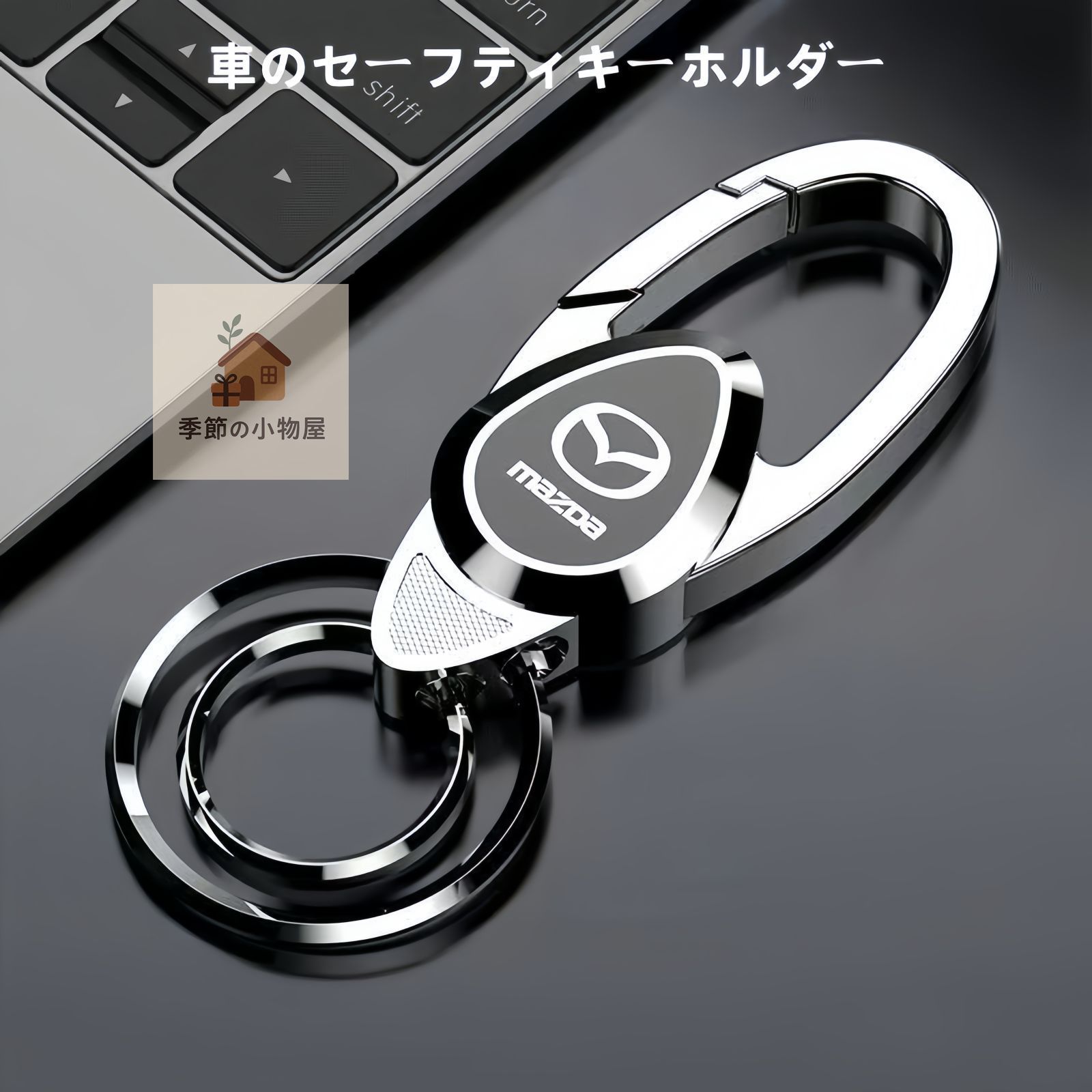 新品・未使用】マツダ専用 高級亜鉛合金製 クラシックダブルリング