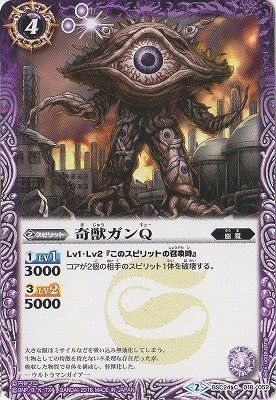 中古】【非常に良い】バトルスピリッツ/コラボブースター【ウルトラ