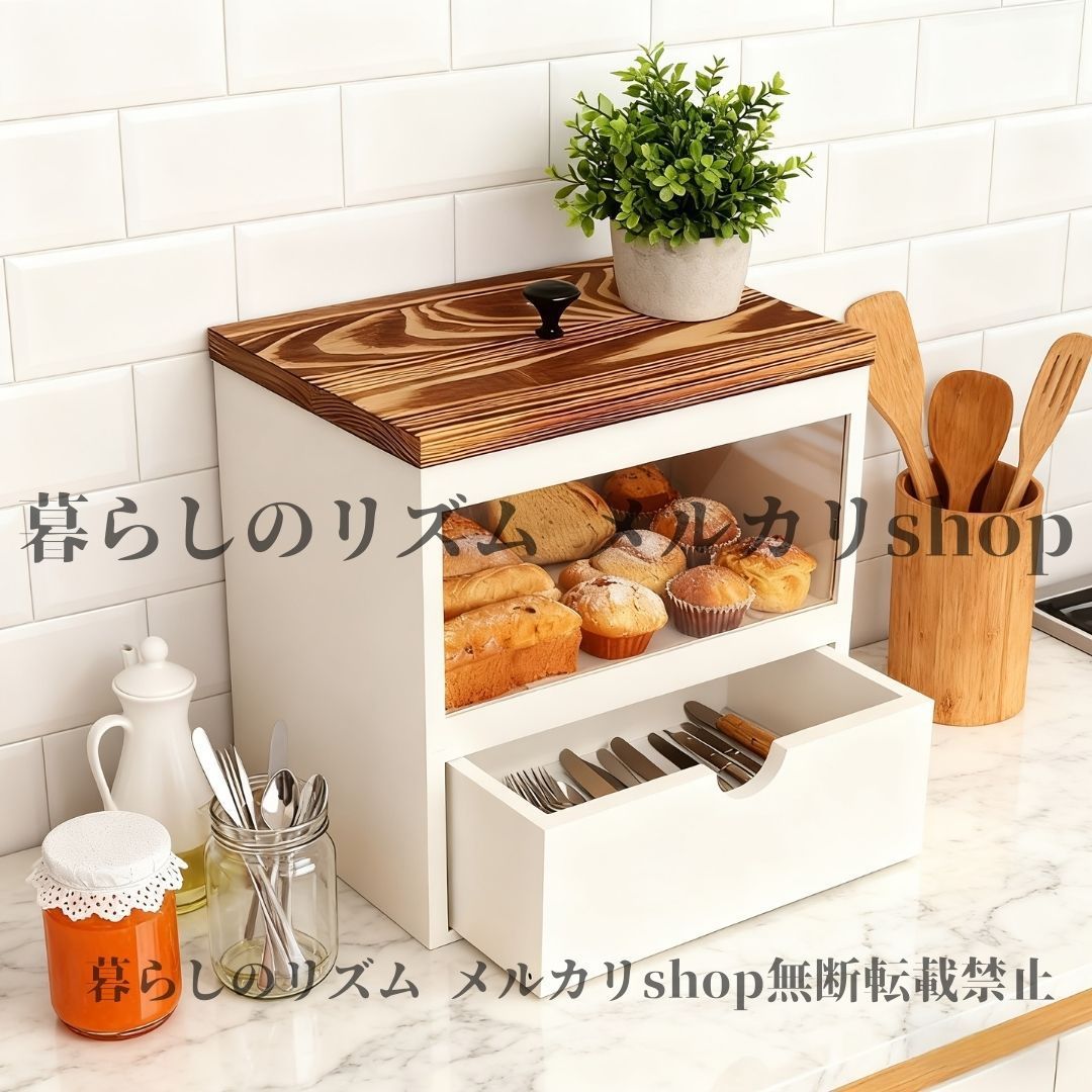 パンボックス 引き出し付き1段 パン箱 大容量キッチンカウンタートップオーガナイザー アクリル窓 フリップトップ蓋 丈夫な木製構造 防湿 防塵 自宅 リビング カウンター カフェ パン収納 キッチン収納 紅茶 茶葉収納 焼き菓子