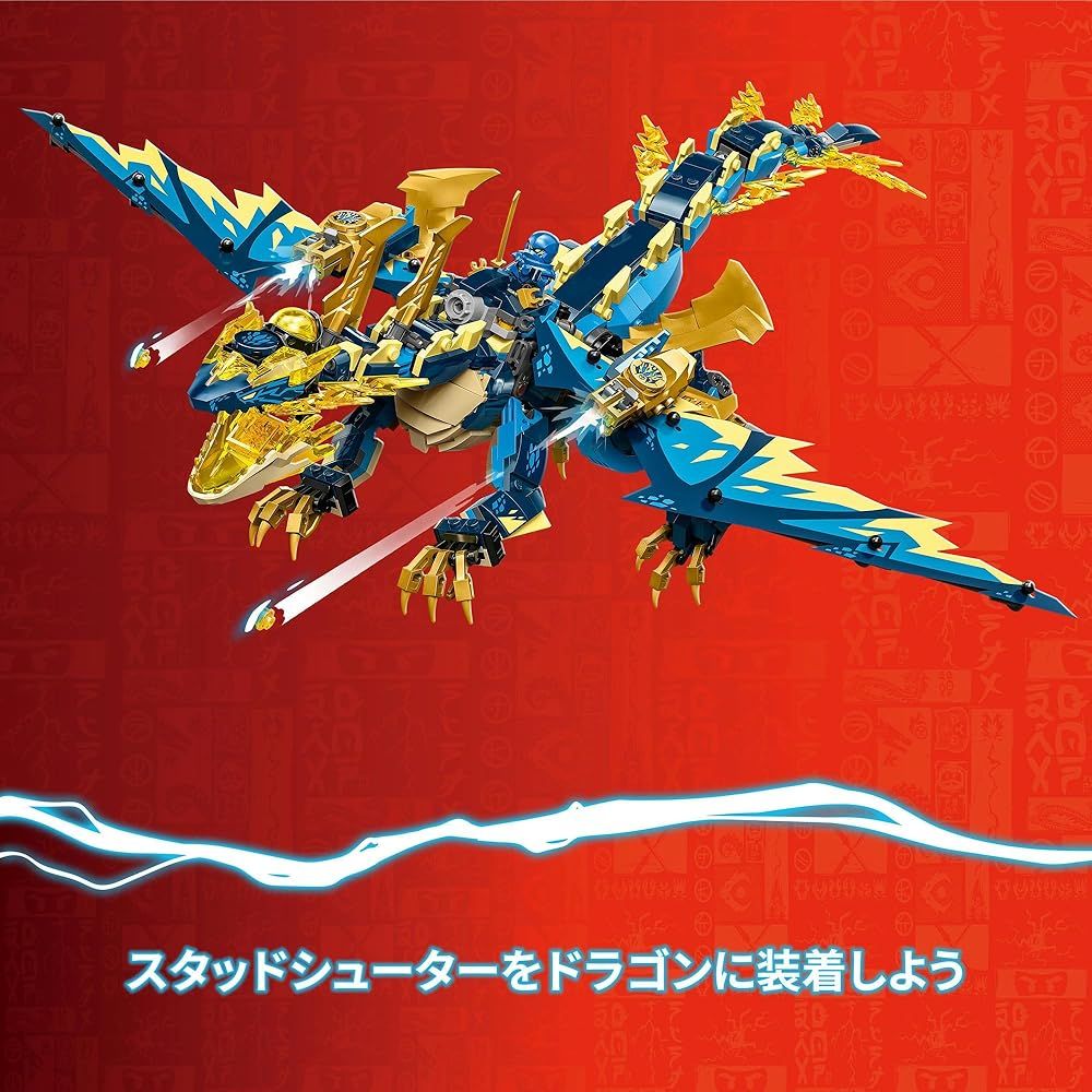 エレメントドラゴン