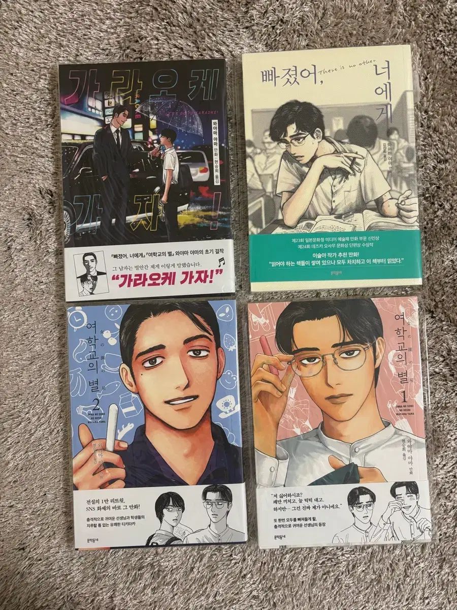 カラオケ行こう 女の園の星 1 2巻 あなたに夢中 まとめ