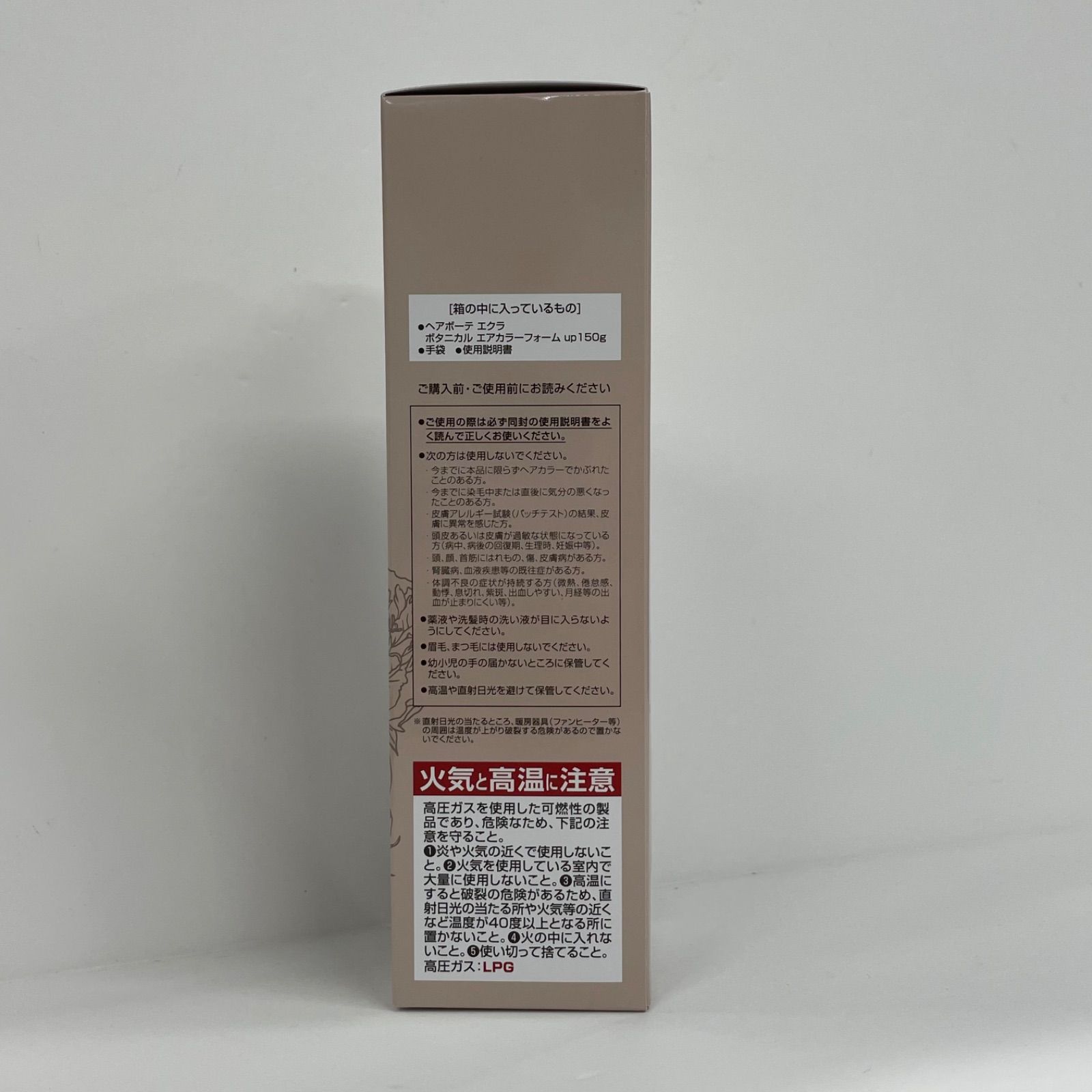 M2907 フューチャーラボ ヘアボーテ エクラ ボタニカル エアカラー