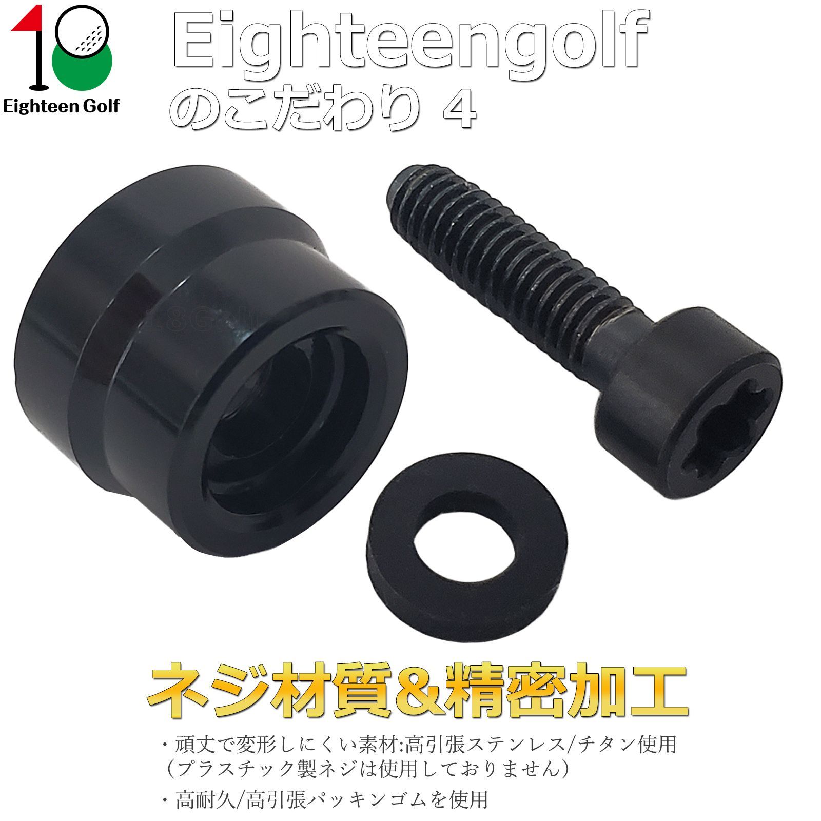 テーラーメイド Qi4d TASウエイトキット （8個セット）