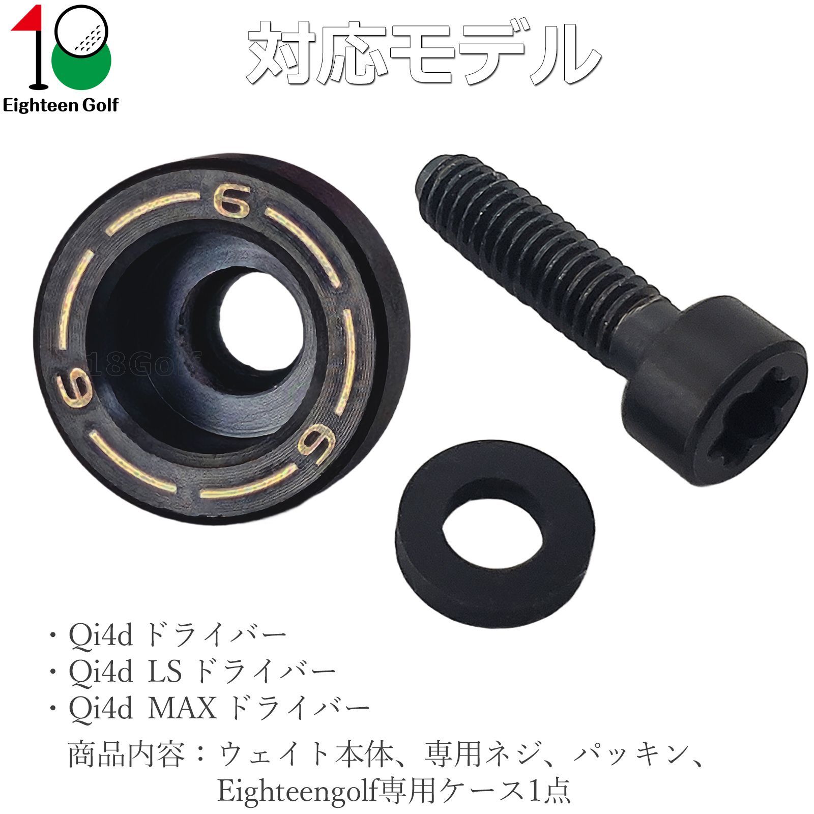 テーラーメイド Qi4d ドライバー 用 ウェイト taylormade Qi4d LS MAX 