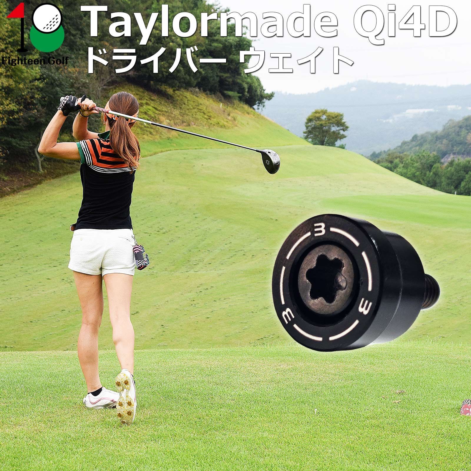 テーラーメイド Qi4d ドライバー 用 ウェイト taylormade Qi4d LS MAX