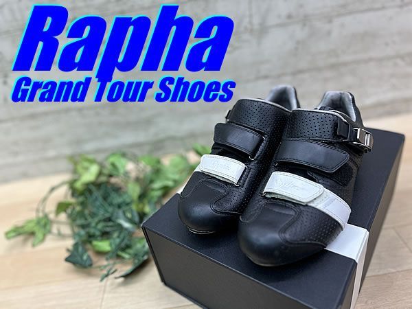 テルスポ イチ推し!! !! Rapha Grand Tour Shoes size 42 5 26 3 cm ラファ グランド ツアー ロード ビンディングシューズ 3穴 SPD SL KeO カーボンソール レザーアッパー M 1544