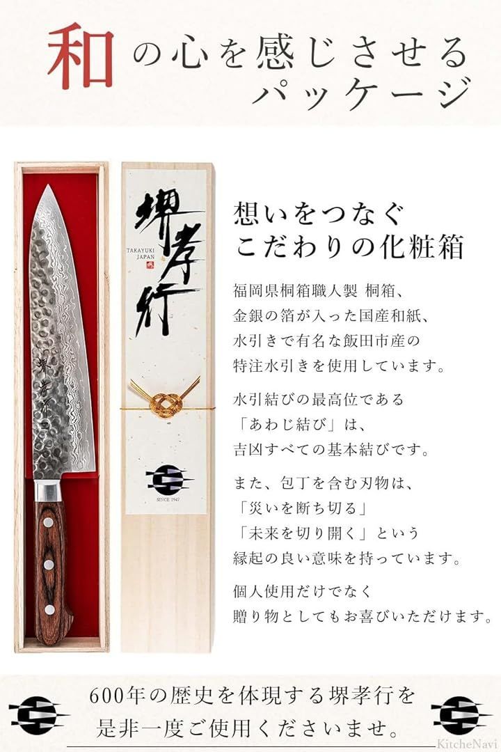  KitcheNavi 堺孝行 プロの料理人が愛用する包丁ブランドダマスカス ペティナイフ 135 mm V金10号 vg 10 日本製 型番 m 13504 ブラウン 三徳包丁 包丁 ナイフ