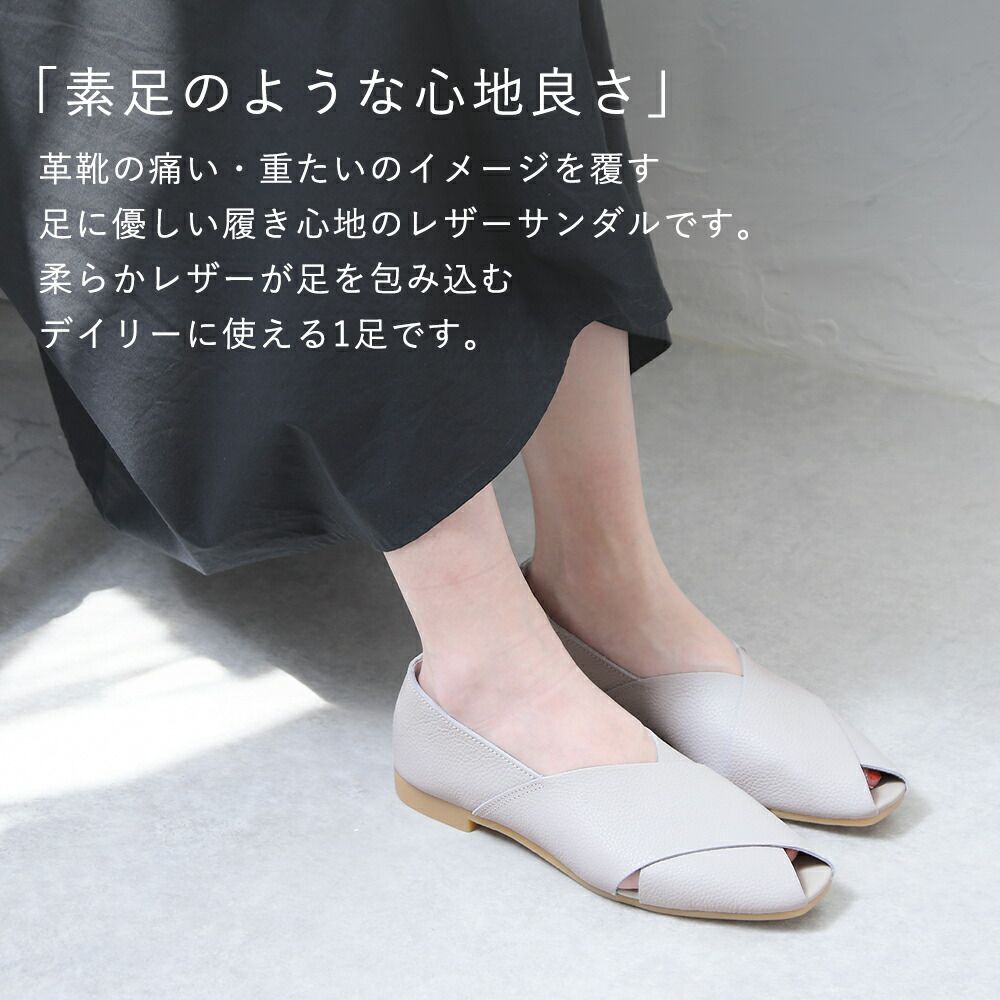 スクエアトゥ オープントゥ