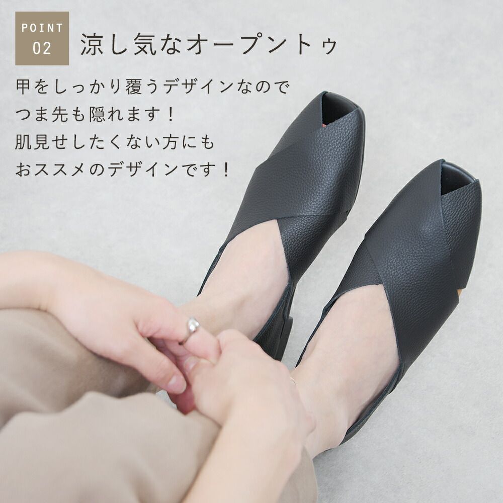  ブラック パンプス 本革 フラットシューズ サンダル レディース ローヒール ぺたんこ ペタンコ スクエアトゥ オープントゥ 痛くない 柔らかい 脱げない 長時間 疲れない 歩きやすい 走れる おしゃれ きれいめ 靴 日本製 軽量 黒 フラットシューズ バレエシューズ パンプス
