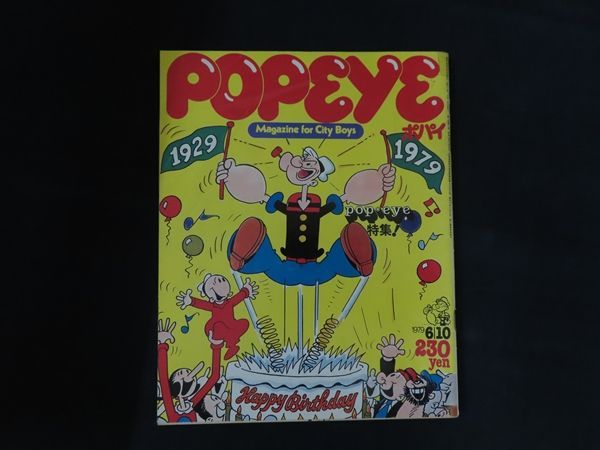 中古】POPEYE ポパイ 1979年6月10日号 特集 pop*eye特集！ / マガジン