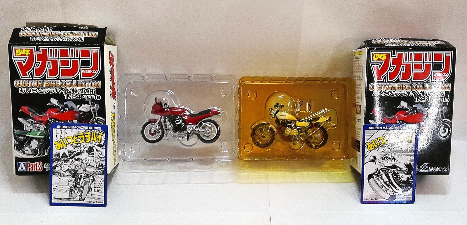 M[宅60]0628 マガジン カスタムバイクコレクション あいつとララバイ