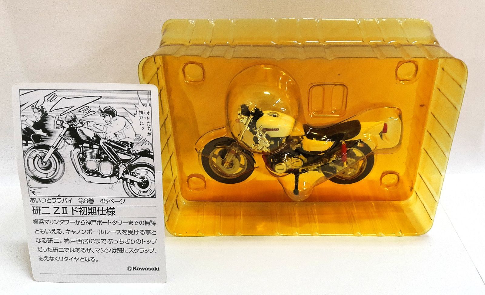 M[宅60]0628 マガジン カスタムバイクコレクション あいつとララバイ