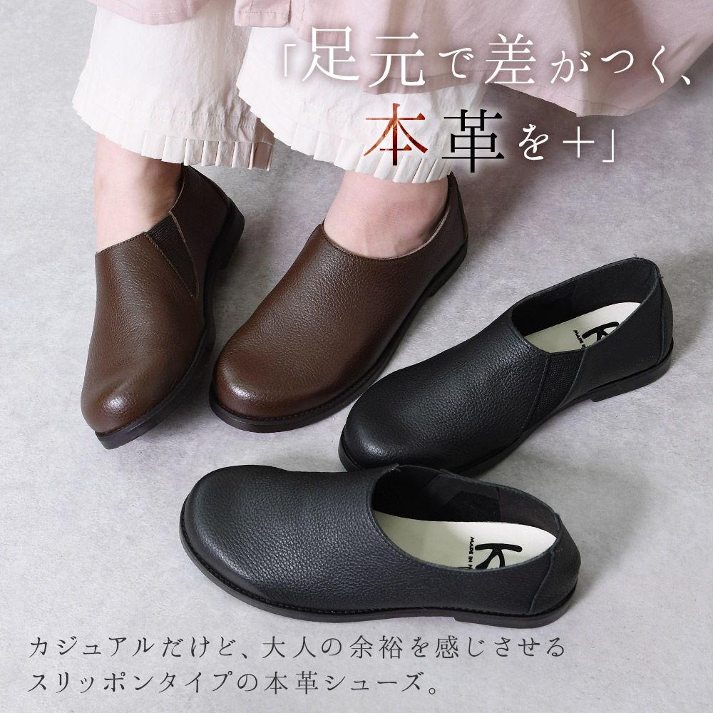 本革 フラットシューズ