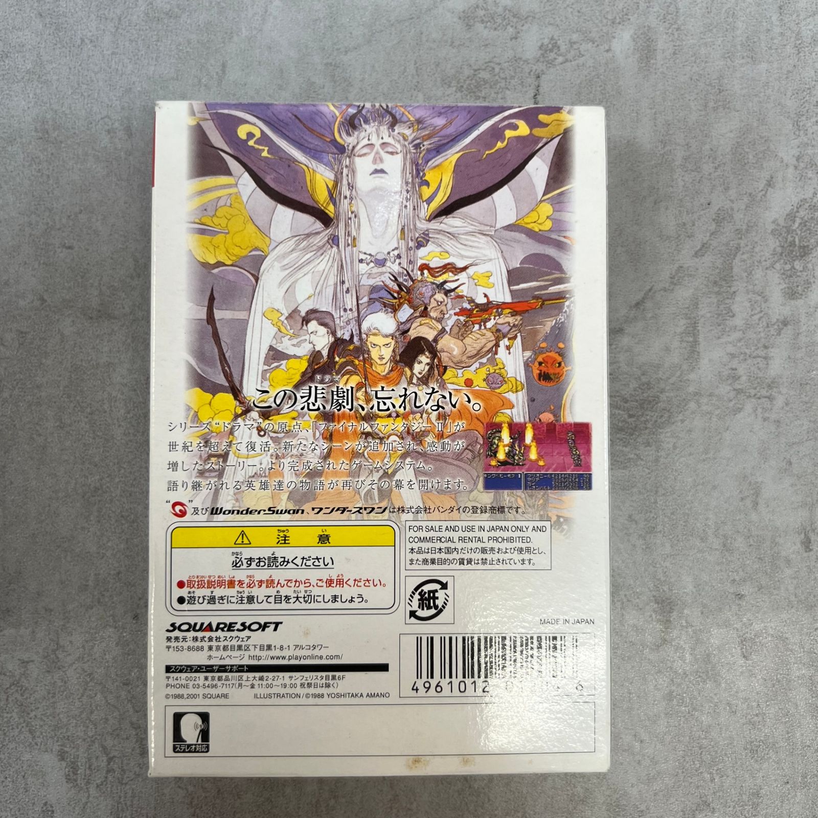 2本セット WonderSwanColor