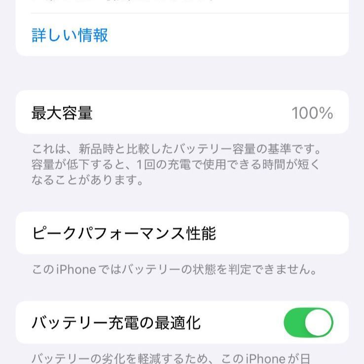 バッテリー最大容量100％】iPhoneXs 64GB ゴールド【SIMロック解除済み