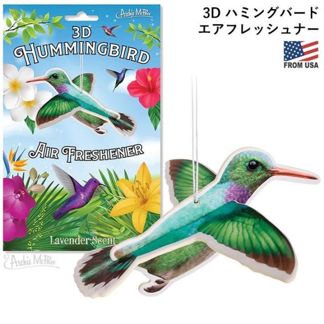 ハミングバード 3D エアフレッシュナー Air Freshener ハチドリ 立体的