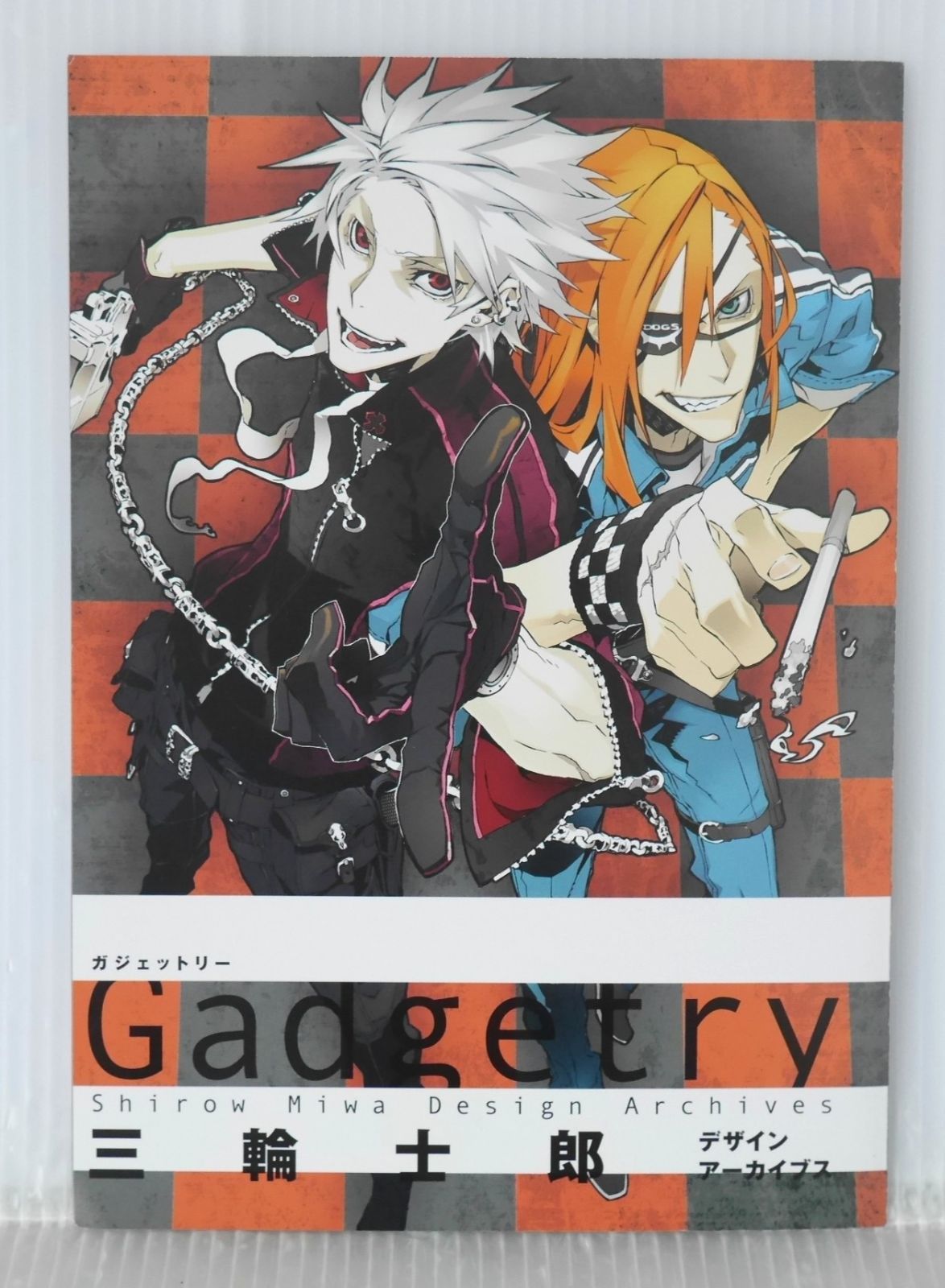 Gadgetry 三輪士郎 デザインアーカイブス 購入特典) イラスト