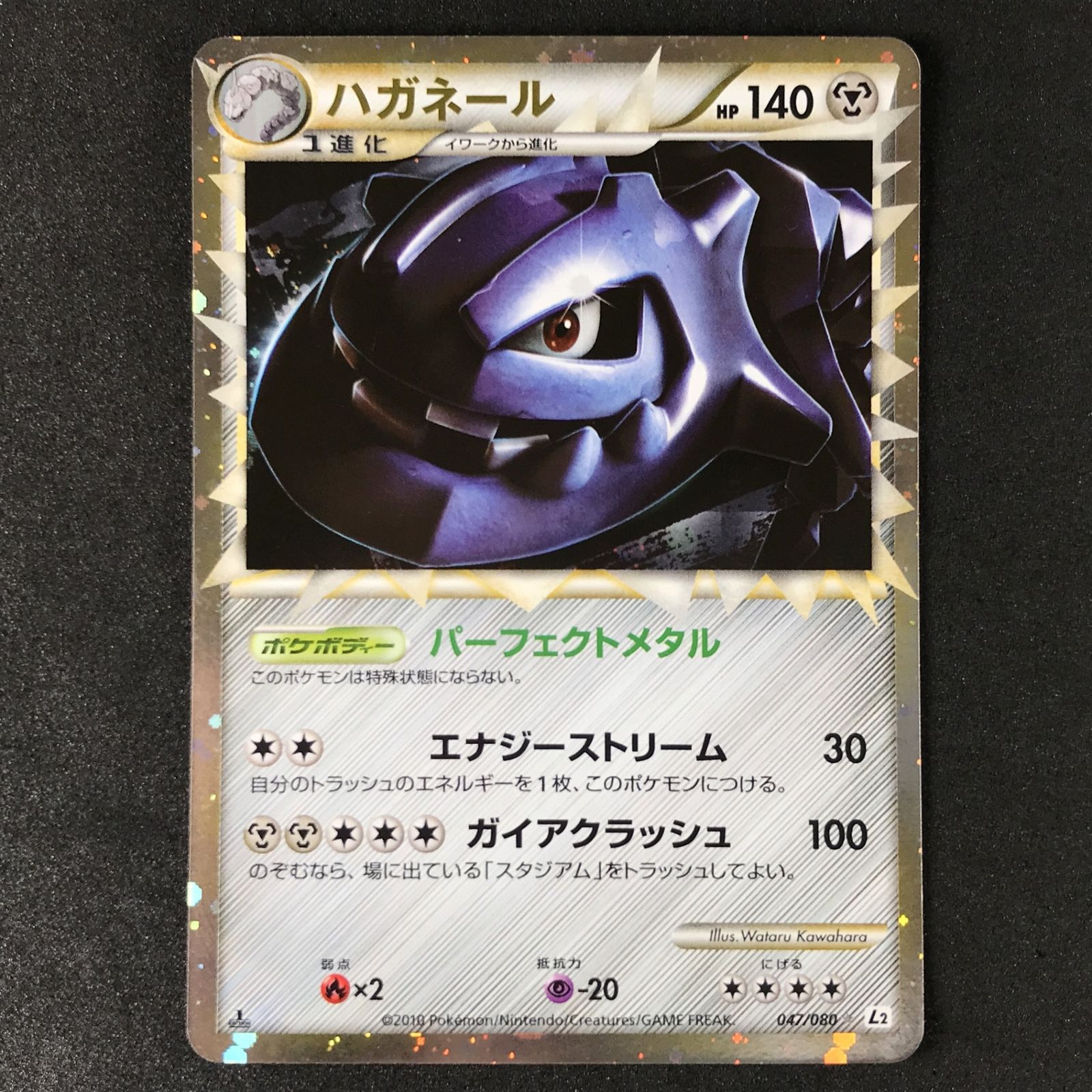 2010 ポケモン ハガネール シークレット ミラー よみがえる伝説