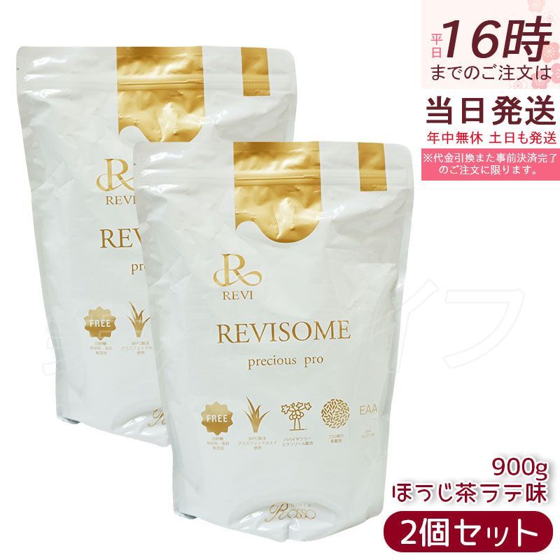 2袋セット ルヴィ REVI プレシャスプロ ほうじ茶ラテ味 ほうじ茶ラテ パウダーサプリ 美容サプリメント ナチュラルケア 健康サポート グルテンフリー 賞味期限 2027.02