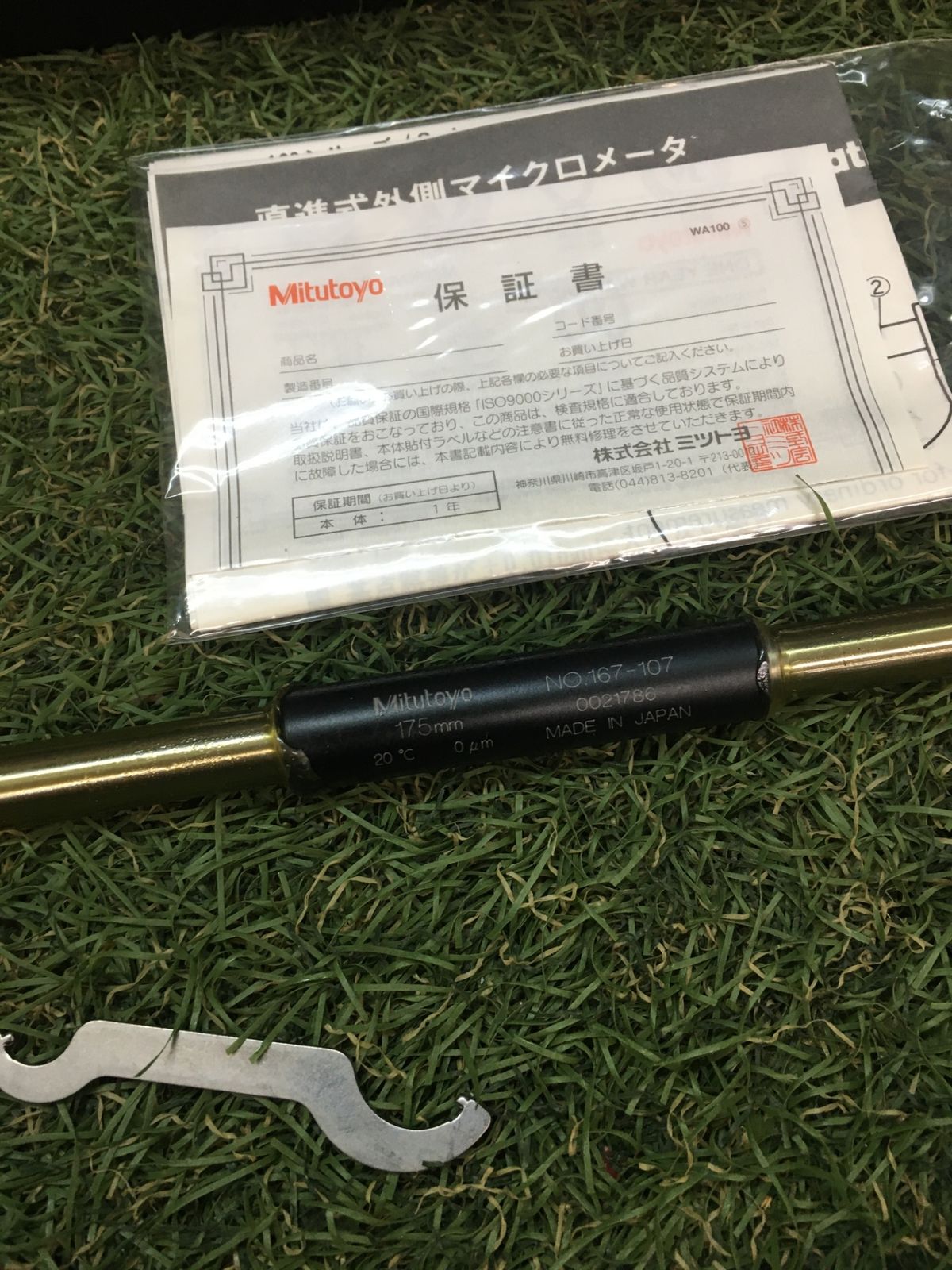 ブレードマイクロメーター 122-108