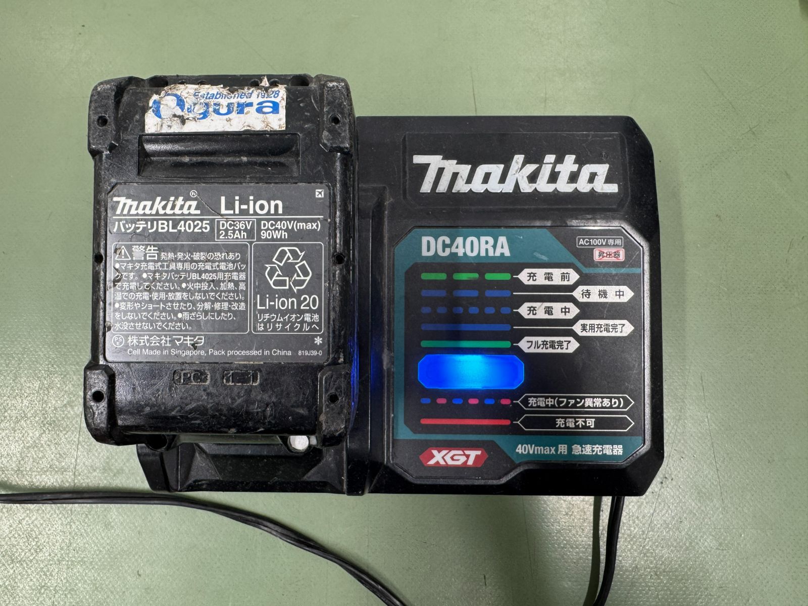 Makita DC 40 RA 充電器 Li ion対応 充電池 BL 4025