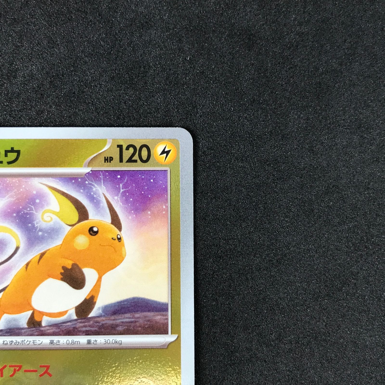 ☆ポケモンカードゲーム スカーレット＆バイオレット ポケモンカード