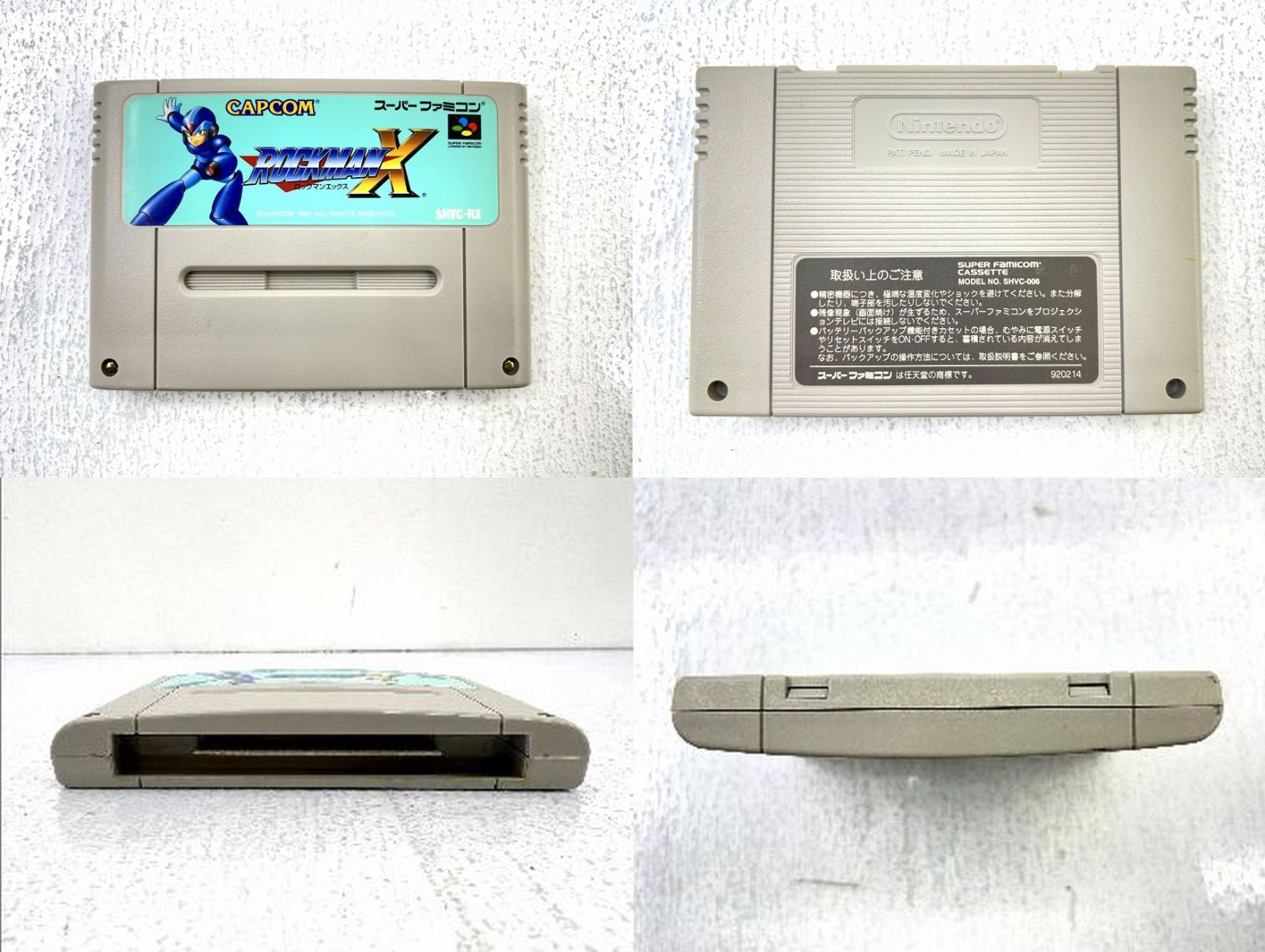 SFCソフトセット 盛岡25-0098】 SFCソフト ロックマンシリーズ 3本セット 7・X・X3