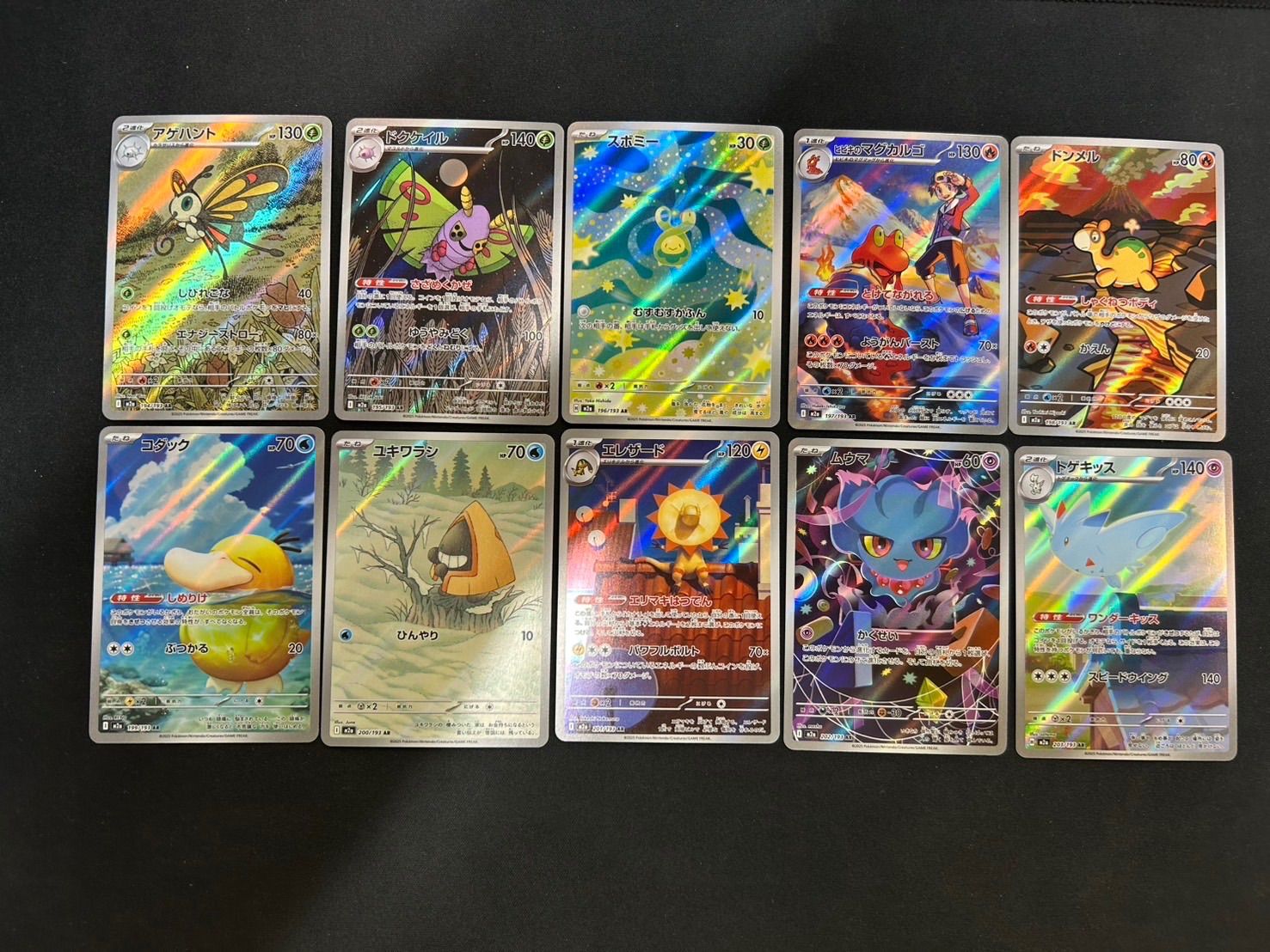 MEGA ドリーム ex AR コンプリートセット - メルカリ