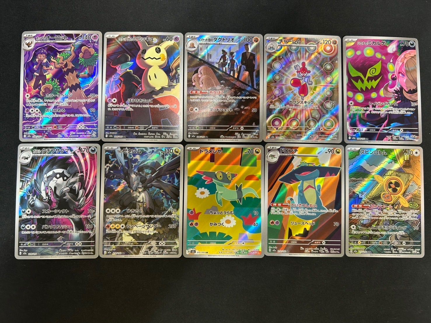 megaドリームex arコンプリートセット×5 MEGAドリームex ar