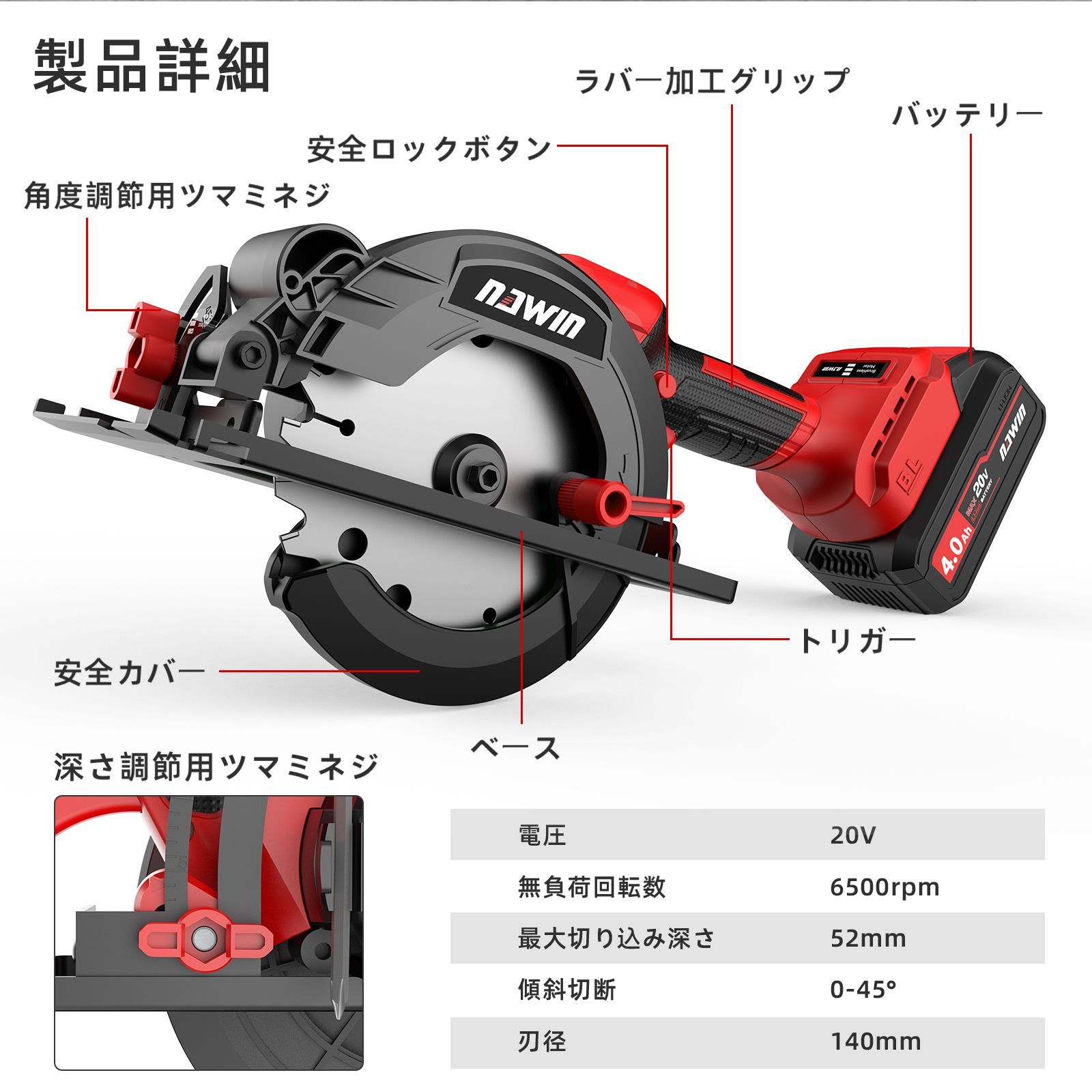  ナウィン 充電式丸ノコ 刃径125 ブラシレスモーター 4.0 Ahバッテリー 石材 木材 タイルの切断 電動丸ノコ マルノコ 丸鋸 丸のこ 刃径125～140 マルノコ 切断工具 切断機