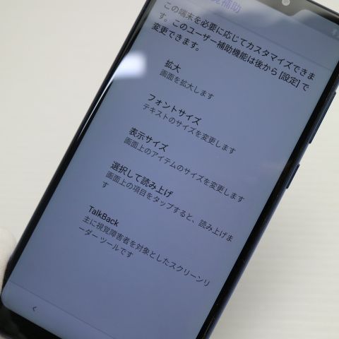 美品 ZenFone Max M2 ZB633KL スペースブルー スマホ 本体 白ロム 土日 美品 ZenFone Max M2 ZB633KL スペースブルー スマホ 本体 白ロム 土日