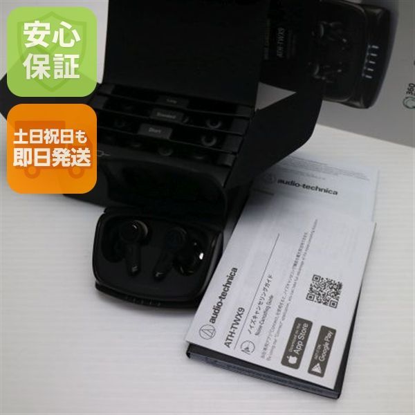 ATH-TWX 9 ブラック イヤホン オーディオテクニカ 06000