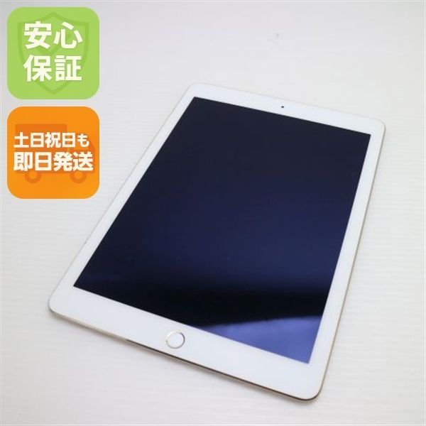 美品 iPad Air 2 Wi-Fi 64GB ゴールド 即日発送 タブレットApple 本体