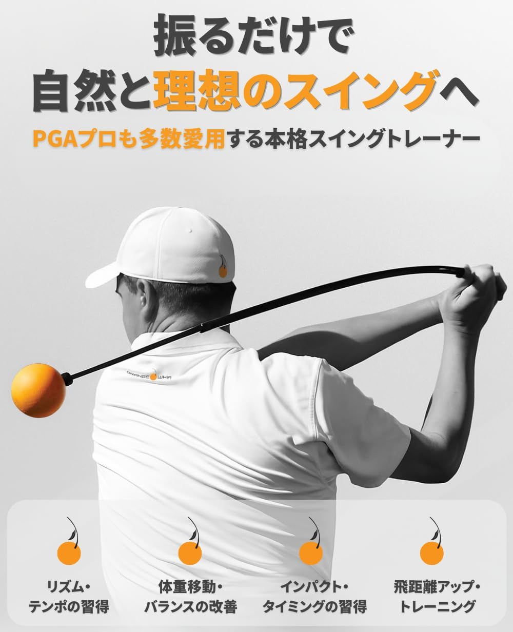 PGAプロ300名超愛用 世界80万本 Orange Whip 日本 スイングトレーナー コンパクト｜室内ゴルフ素振り 体幹強化 旅行携帯 04.コンパクト