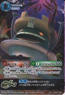 中古】【非常に良い】妖怪ウォッチ とりつきカードバトル 新たなる