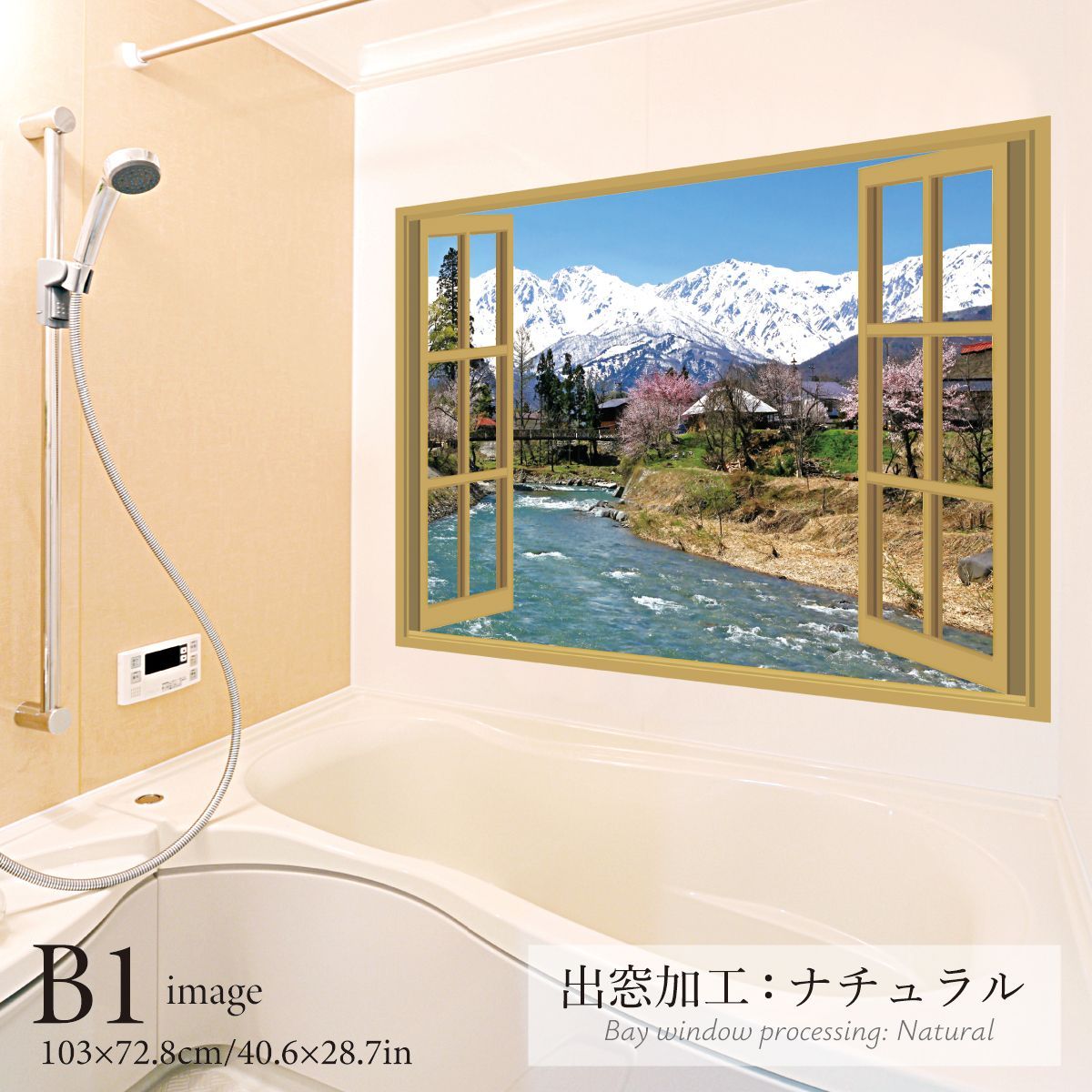 白馬三山と吊り橋 B