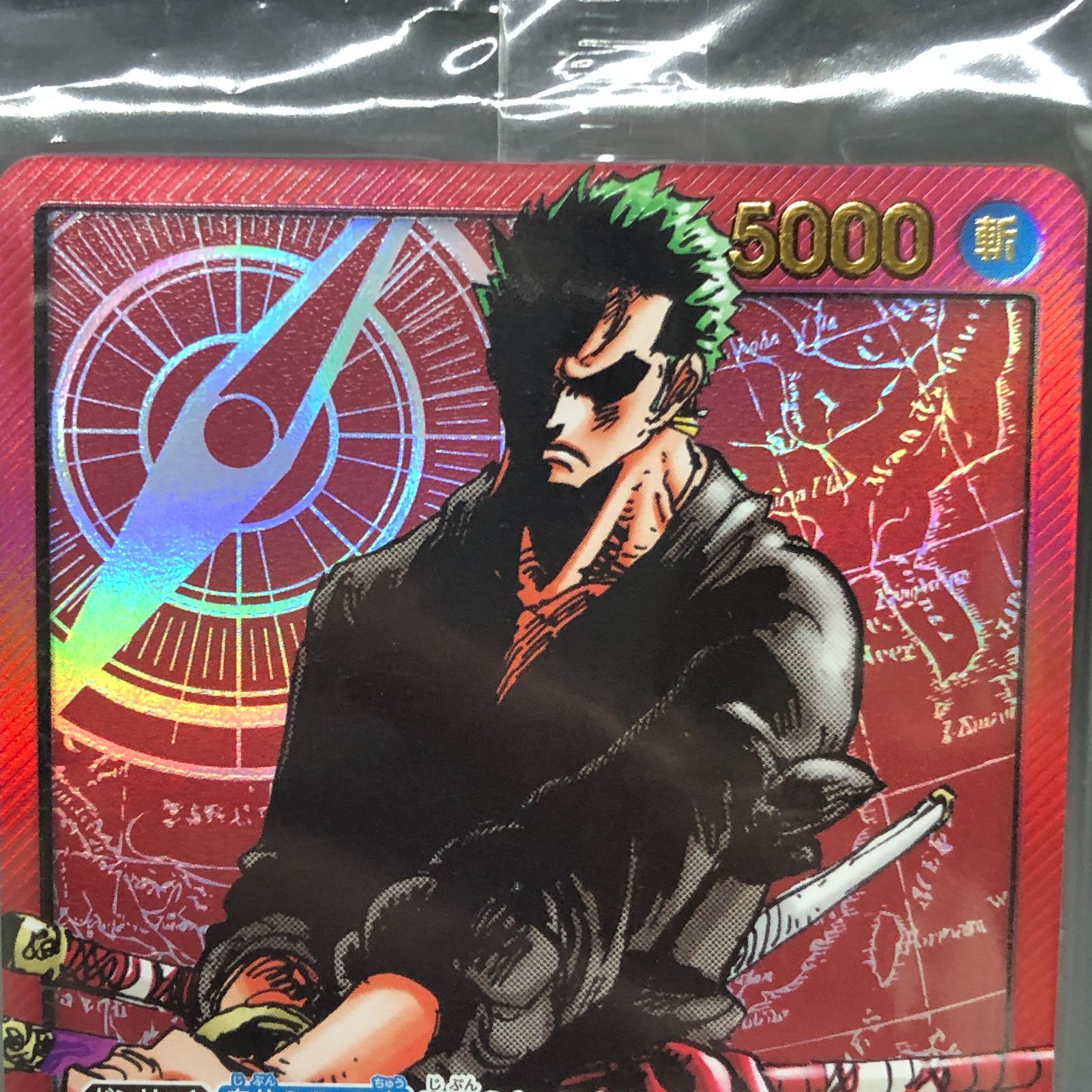 城東52-025】ロロノア・ゾロ OP01-001 レカフィグ リーダーパラレル