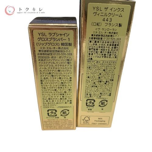 トクキレ YSL イヴサンローラン ヴェルニクリーム443 口紅 グロスプランパー1 リップグロス ＆ メナード ジュピエル フェイスカラーコンパクト28 ほおべに おしろい ♥ 3点セット ネコポス発送