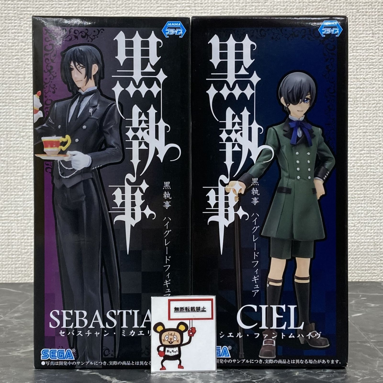 29. セバスチャン・ミカエリス ＆ シエル・ファントムハイヴ 黒執事