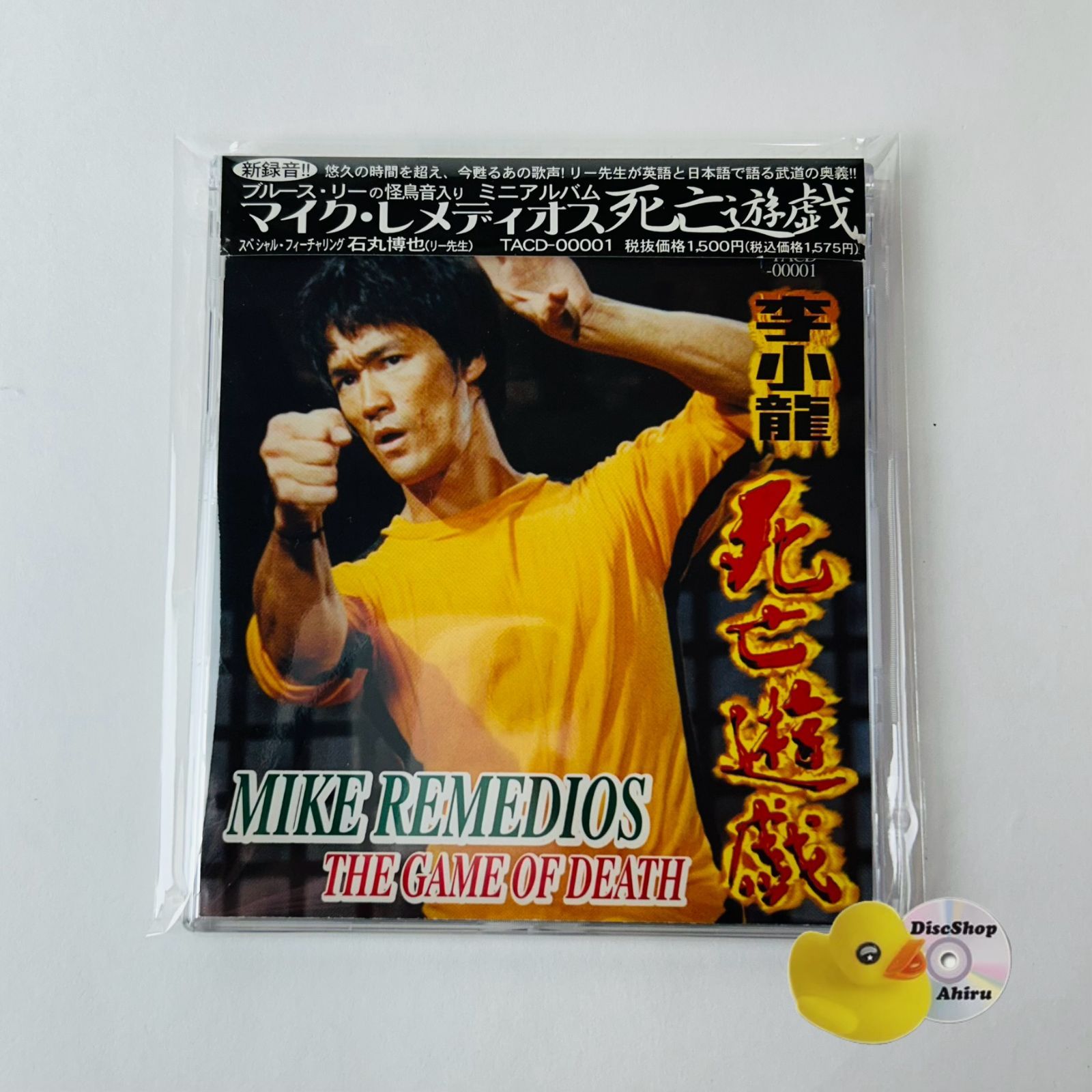 帯付] ブルース・リー（李小龍） マイク・レメディオス 死亡遊戯 (レア