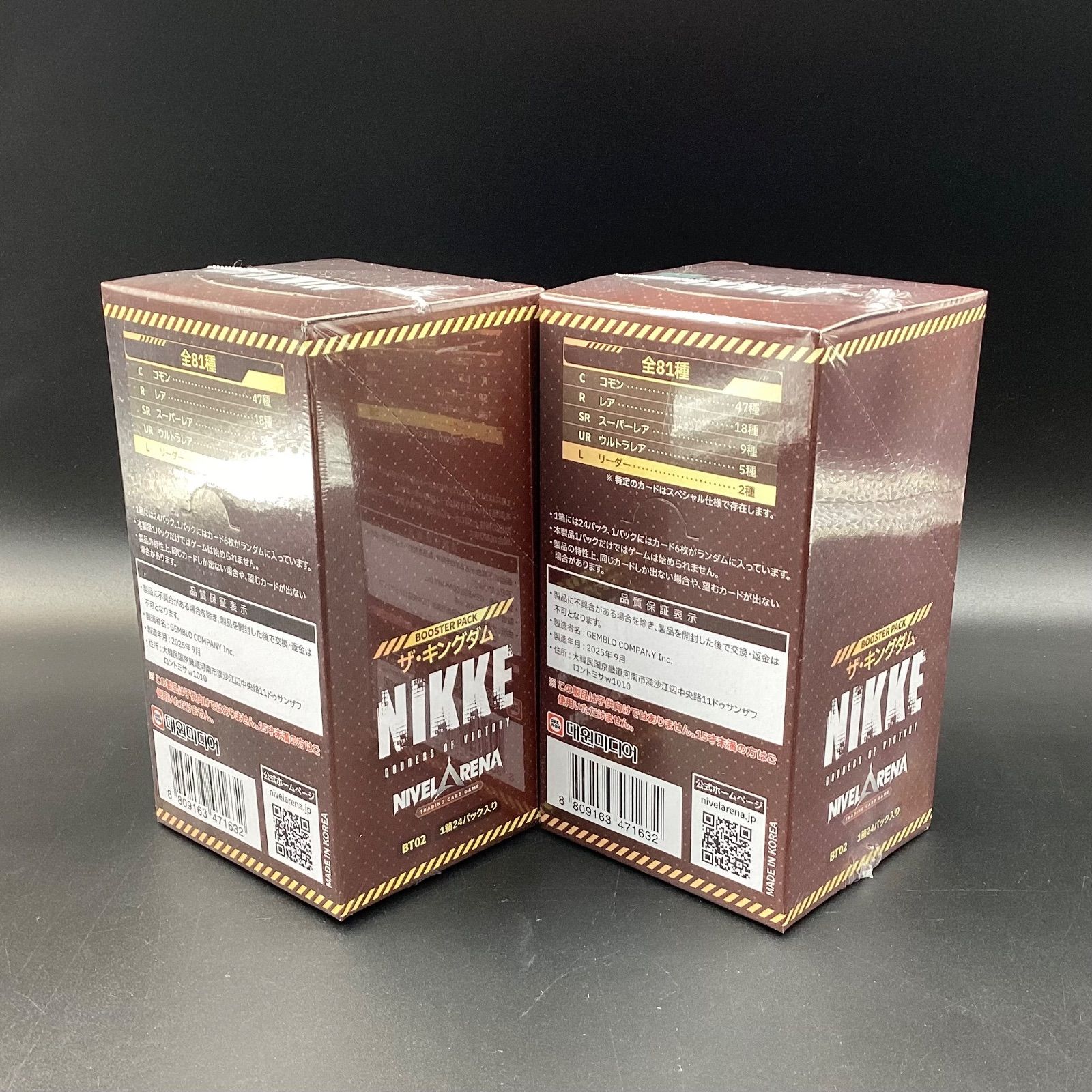 勝利の女神NIKKE NIVEL ARENA BSP ザ・キングダム 2BOX シュリンク付き】勝利の女神：NIKKE NIVEL ARENA ブースターパック ザ