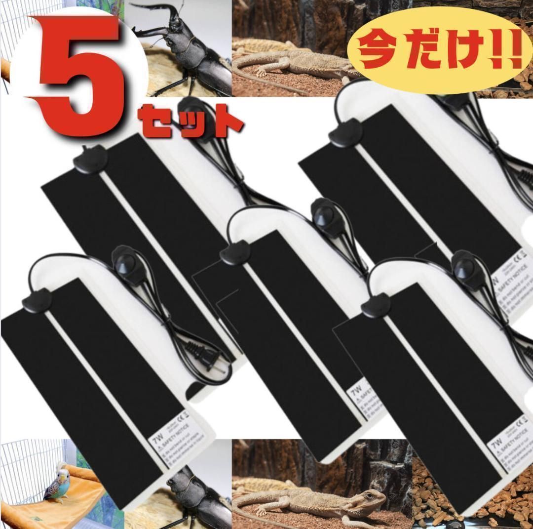5枚パネルヒーター ペット マルチヒーター 7w 温度調節可小動物熱帯魚