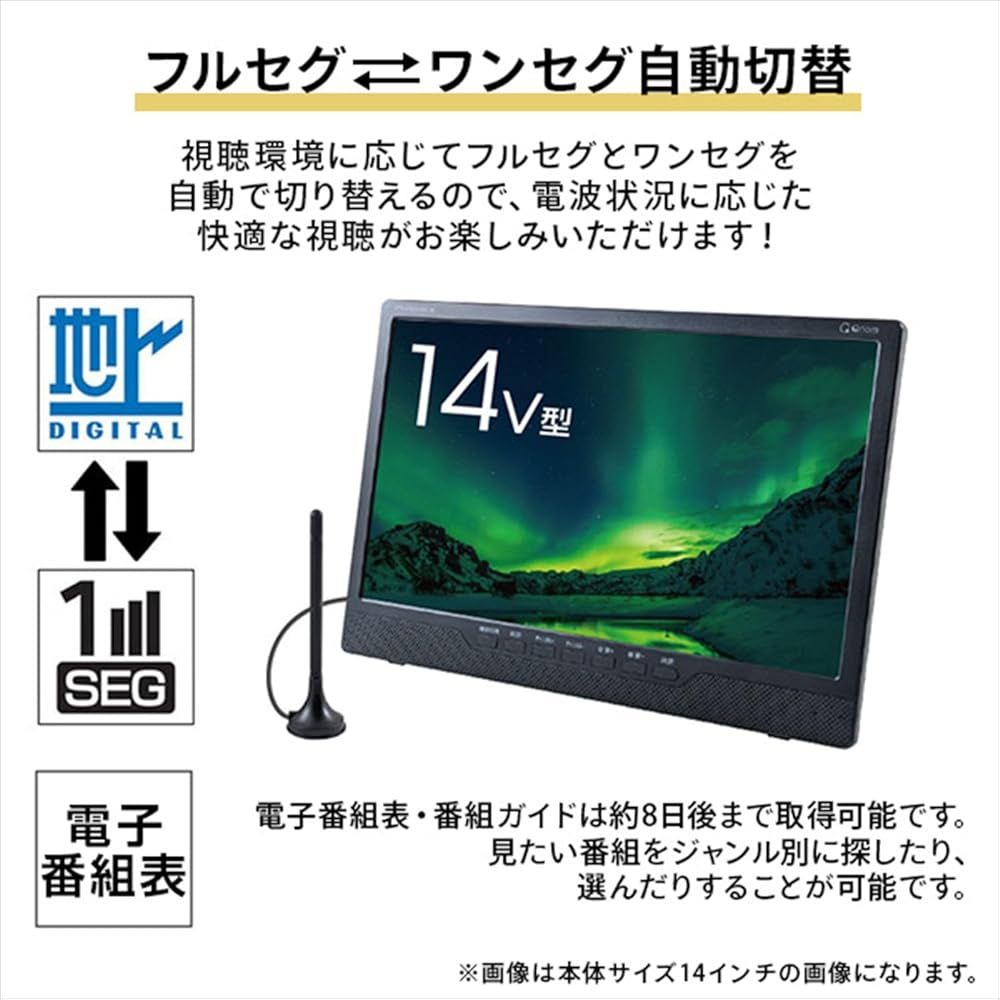  山善 キュリオム Qriom ポータブルテレビ DVDプレーヤー内蔵 mini B CASカード付属 PTV DVD 140 C ポータブルテレビ テレビ本体