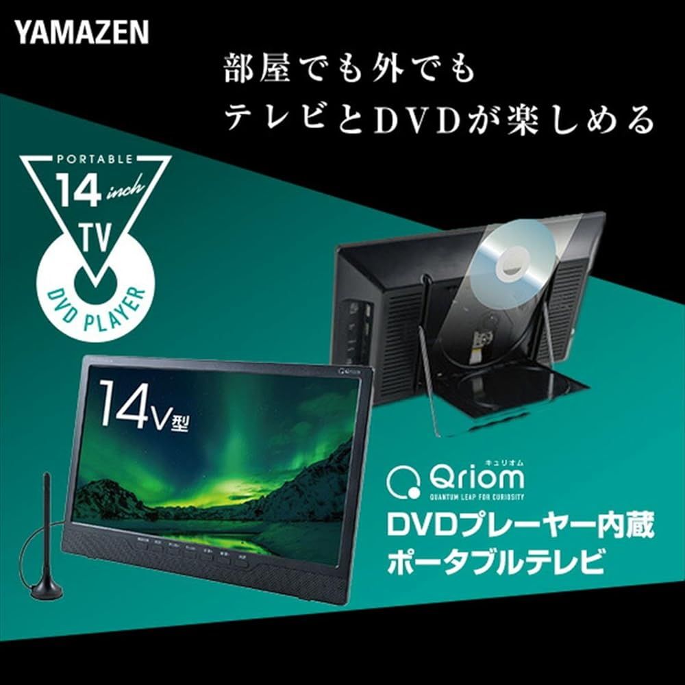 山善 キュリオム Qriom ポータブルテレビ DVDプレーヤー内蔵 mini B CASカード付属 PTV DVD 140 C