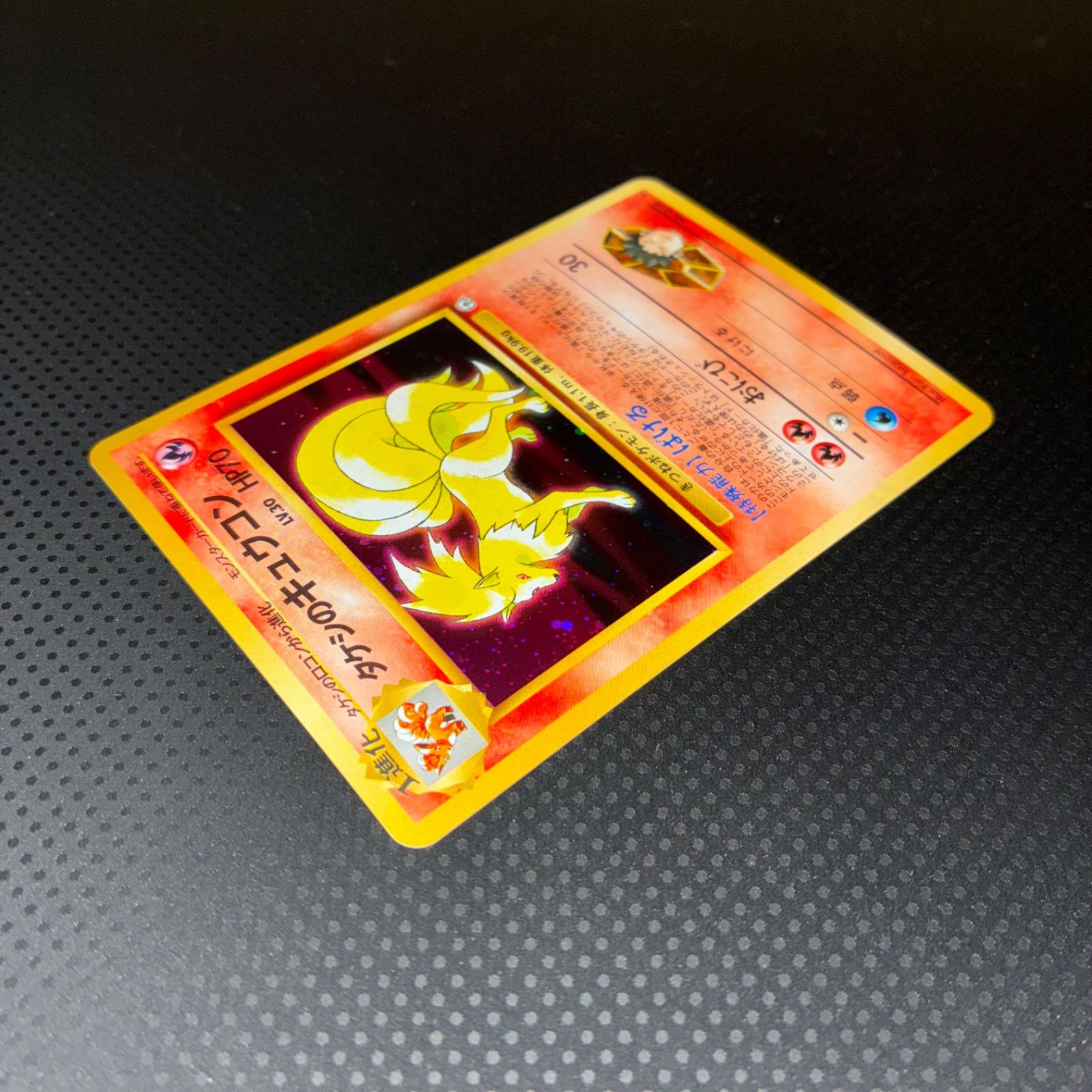 状態S タケシのキュウコン 旧裏 十字ホロ キラ - メルカリ